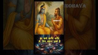 कृष्ण के अनुसार चित्त गुप्त का रहस्य || Chitta Gupt