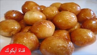 طريقة عمل العوامة المقرمشة سهلة التحضير