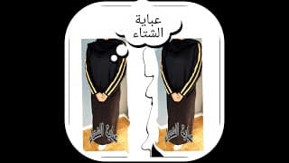 طريقة فصالة و خياطة عباية بسيطة للمبتدئات