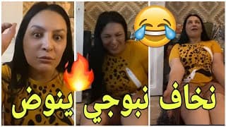 ⛔مستحيل يفوت هذ الايف وماتشوفيهش😆 الهبال تاع الضحك 😂 Diva Rebecca