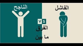 خمس قواعد للنجاح - مراجعة كتاب "قانون العشرة أضعاف" لجرانت كاردون