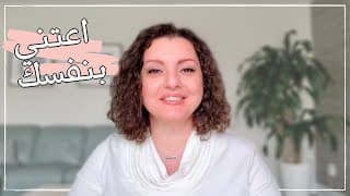 SELF-CARE 🛀🛀 كيف اهتم بنفسي| اهمية الرعاية الذاتية و أفكارمختلفة للعناية الشخصية