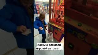 Как Кирилл СЛОМАЛ ИГРОВОЙ АВТОМАТ и выиграть зарядник? / KiFill boys