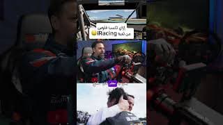 🤑iRacing إزاي تكسب فلوس من لعبة   #iracing #gaming #racing #العاب_سباق #pcgaming #العاب_سيارات