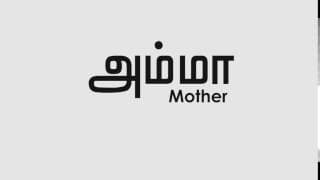 How to Say Mother in Tamil?