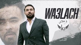 Kader Japonais - Wa3lach (Clip Officiel)⎜قادر الجابوني - و علاش