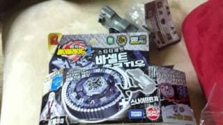 Beyblade BB-104 Basalt Horogium (145WD) Unboxing