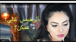 مكياج ناعم بالالوان الترابيه ❣