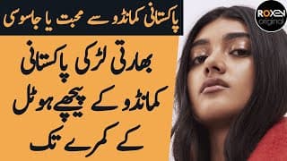 MISSION KASHMIR 3.0 | Ep35 | A Desi Girl Came To Pakistani Commando Room In London | Roxen Original