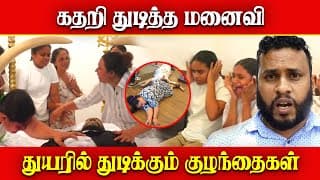 டான் பிரியசாத்தின் பூதவுடலை பார்க்கவந்த குடும்ப உறுப்பினர்கள்