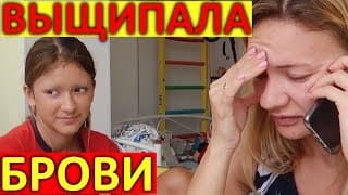 ЛЫСЫЕ БРОВИ😜ВЫЩИПАЛА НАЛЫСО БРОВИ😱funny pranks Liza Nice