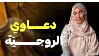 قصتي ....دعاوي الروجية خرجوا فيا أين أجدها كي تسامحني !!